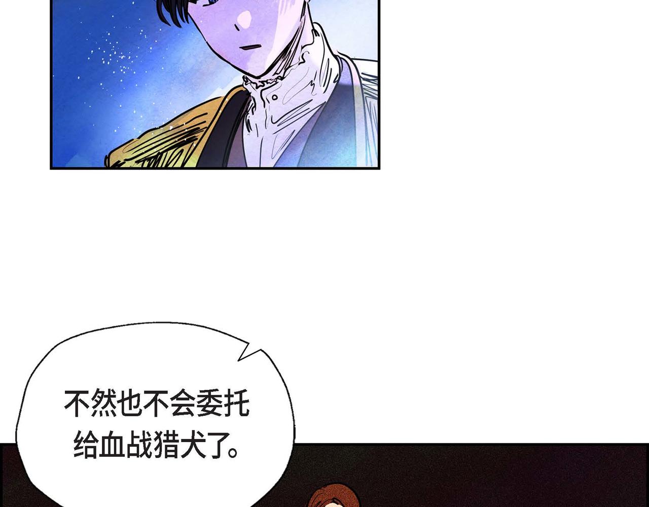 第8话 有趣的女人19