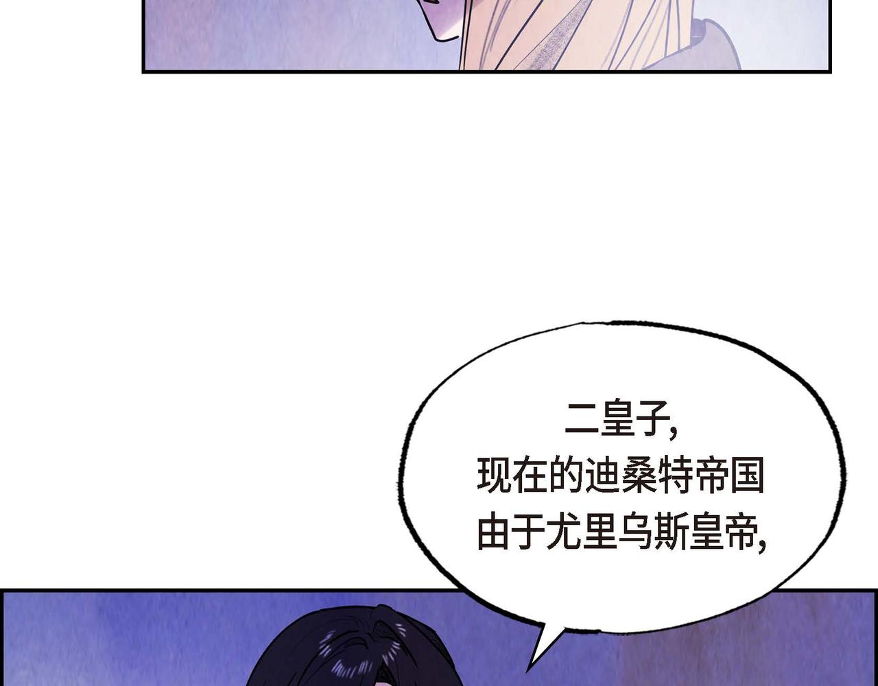 第47话皇权动摇60