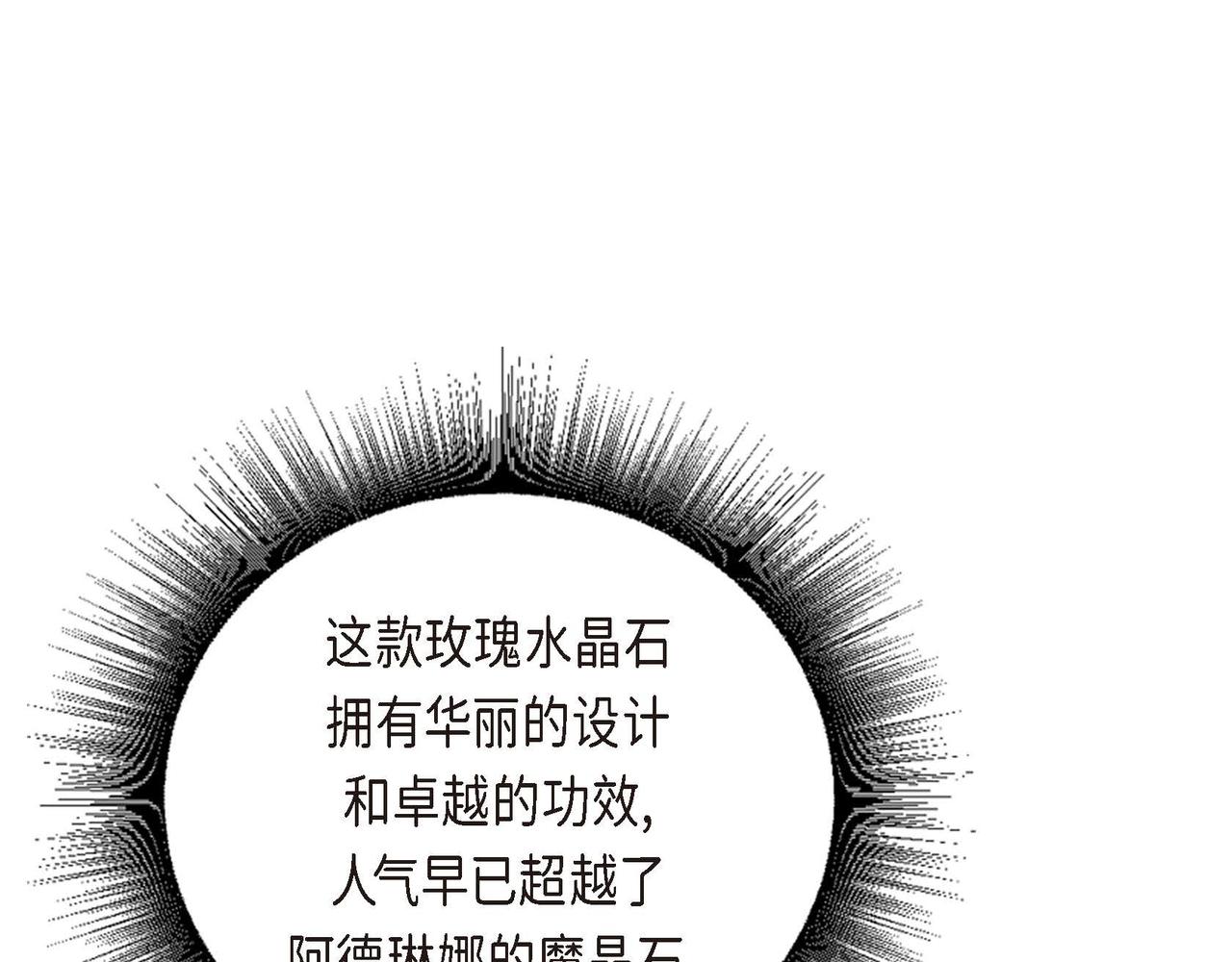 第28话 帝国听证会57