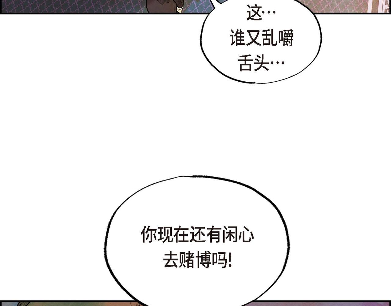 第43话森林遇险4