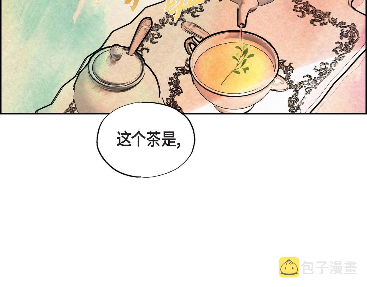 第41话真假药茶57