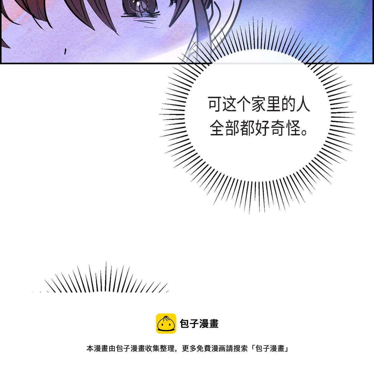第18话 再次投毒80
