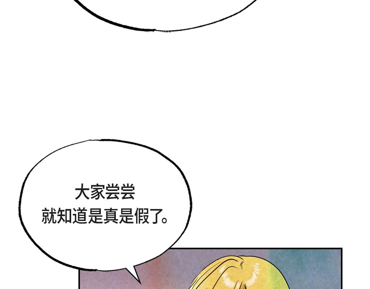 第41话真假药茶64