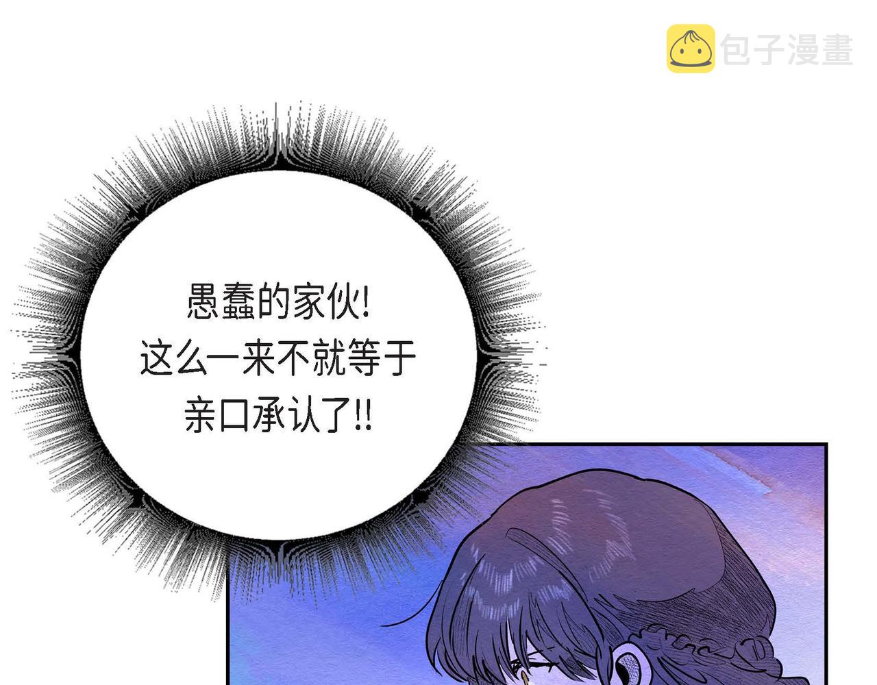 第31话 无效陷害13