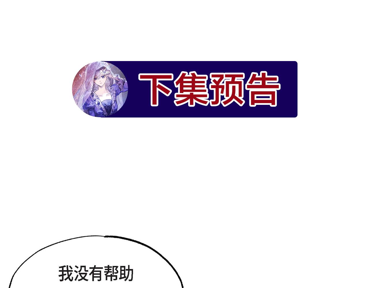 第3话 逃婚142