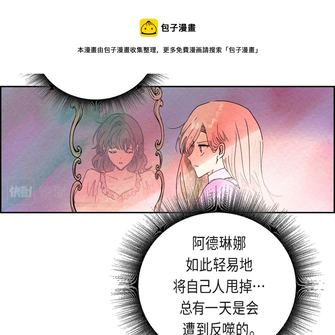 第32话 不要拒绝我10