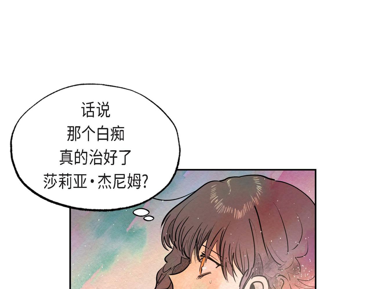 第23话 女仆遇险44