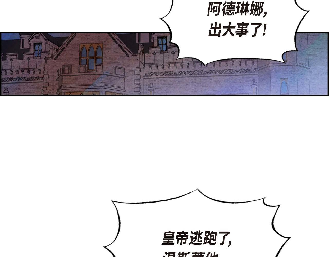第51话 迎接新皇帝87