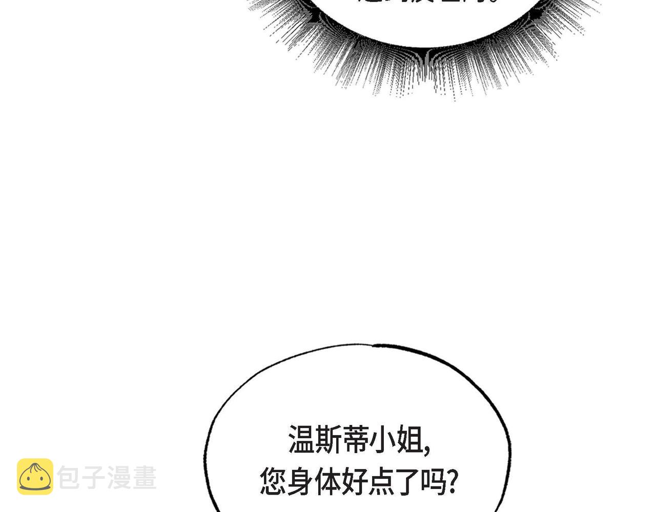 第32话 不要拒绝我11