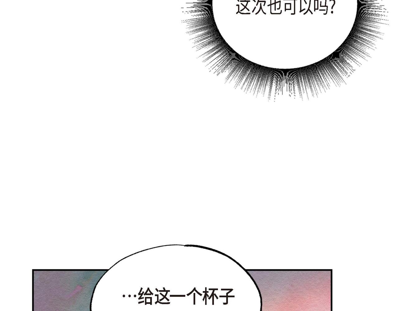 第27话 完美的魔晶石62