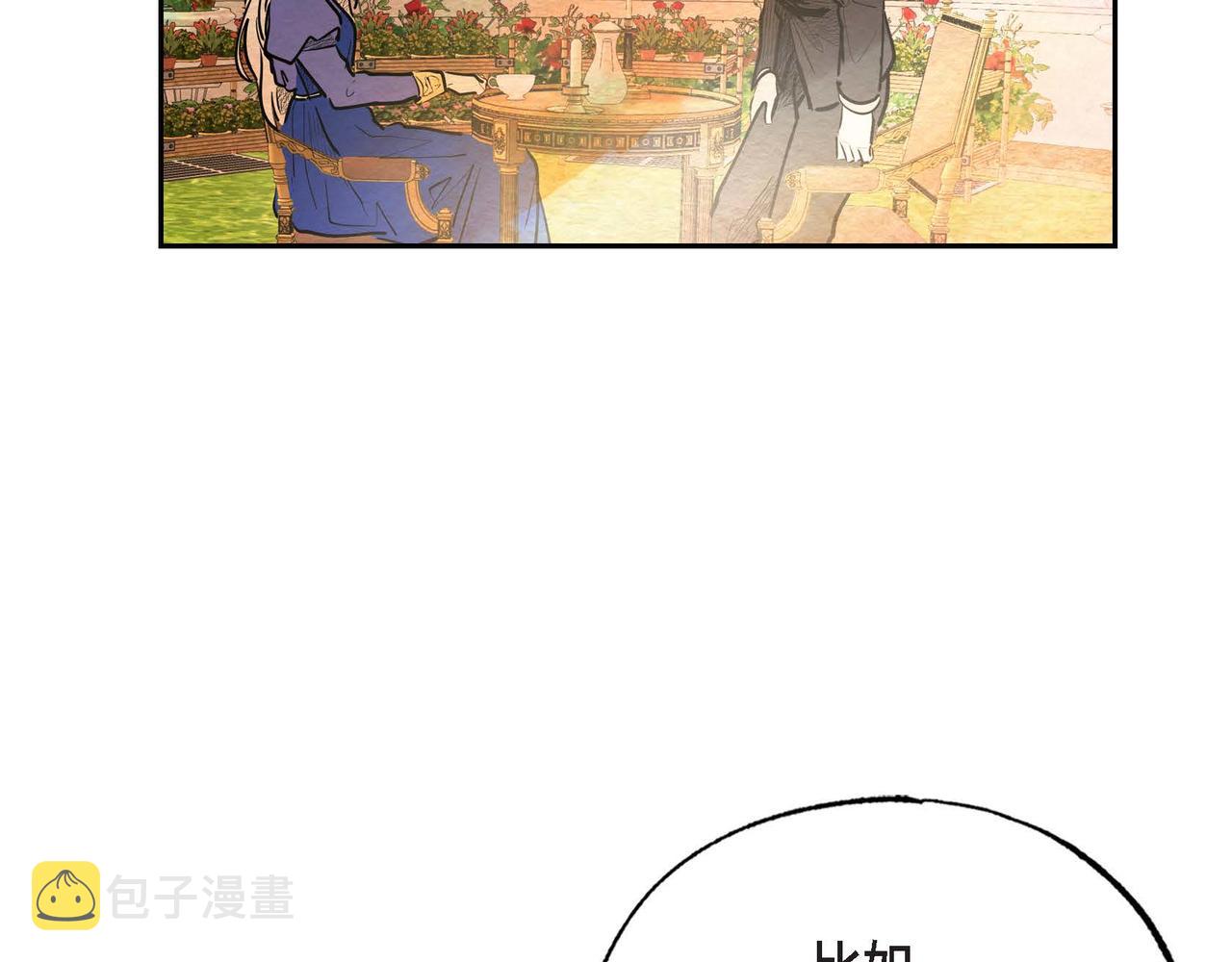 第29话 额外奖励12