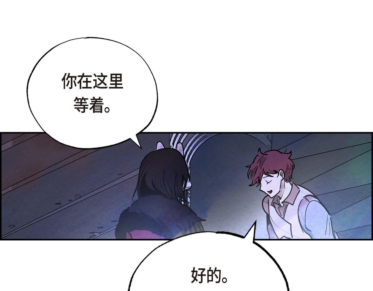 第27话 完美的魔晶石8