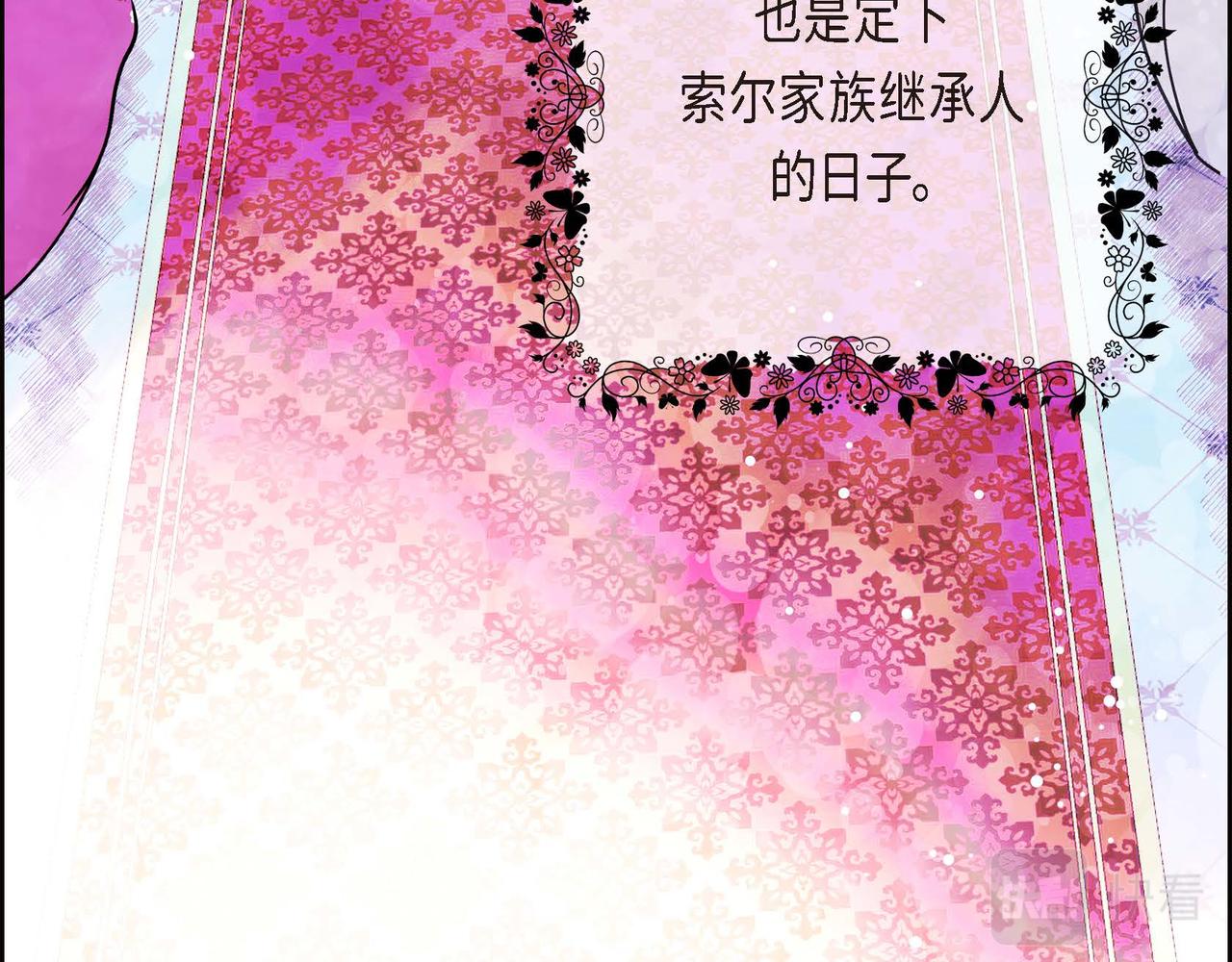 第1话 联姻45