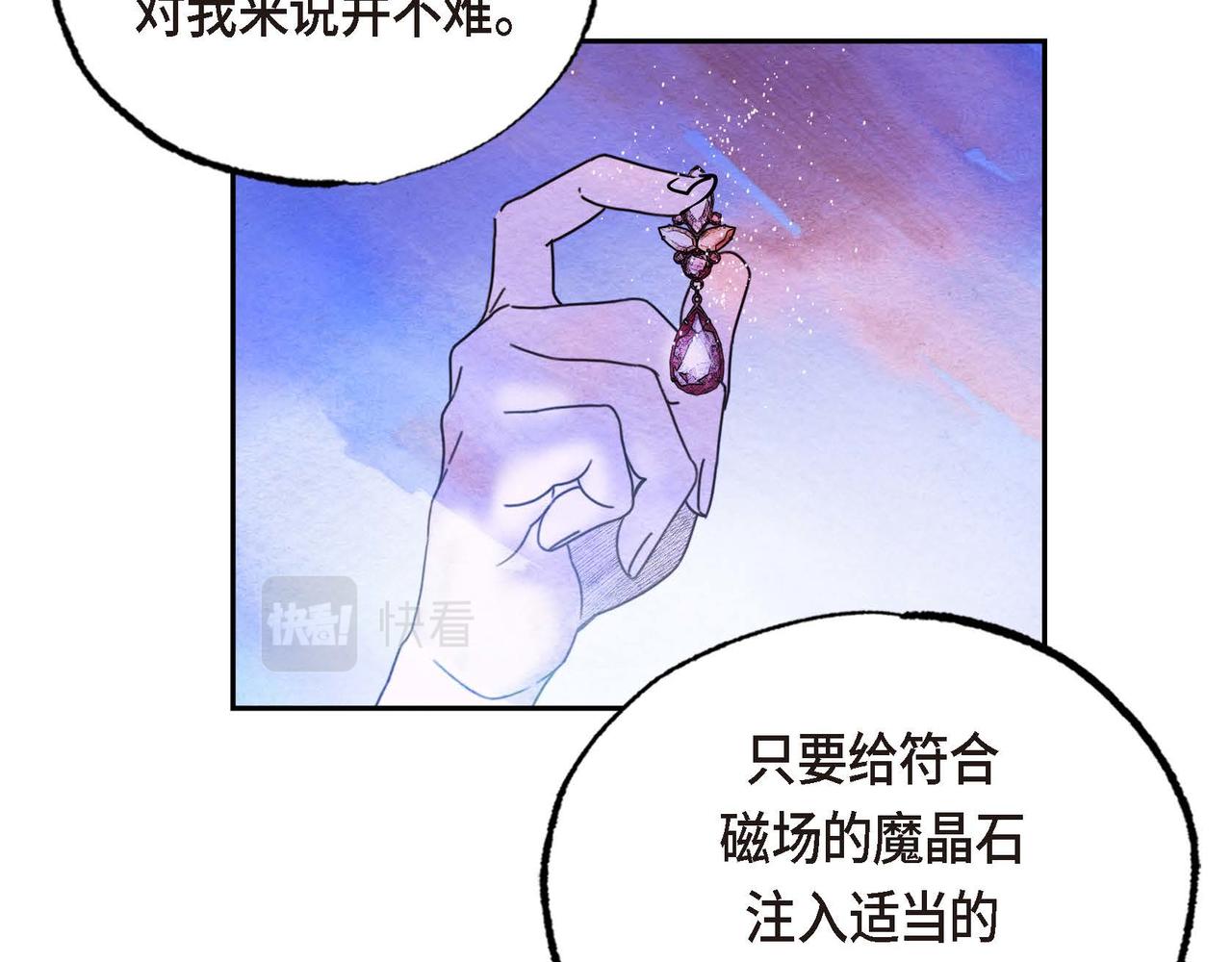 第26话 购买矿山78