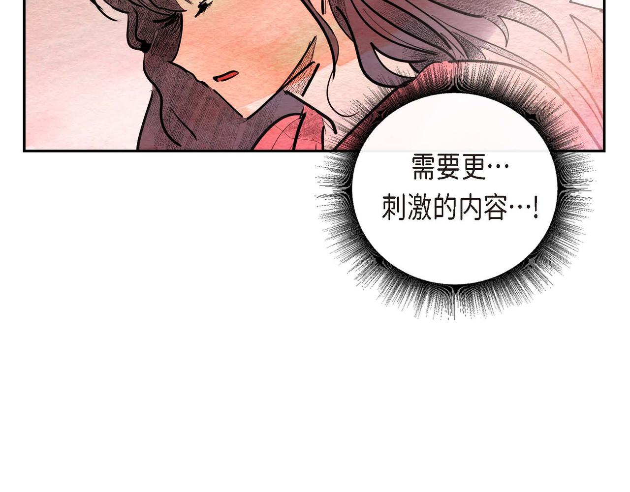 第28话 帝国听证会74