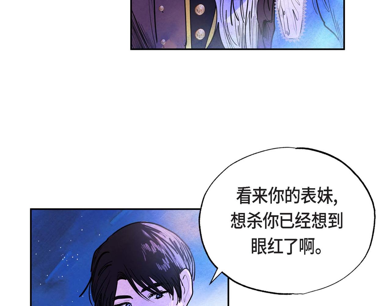 第8话 有趣的女人18