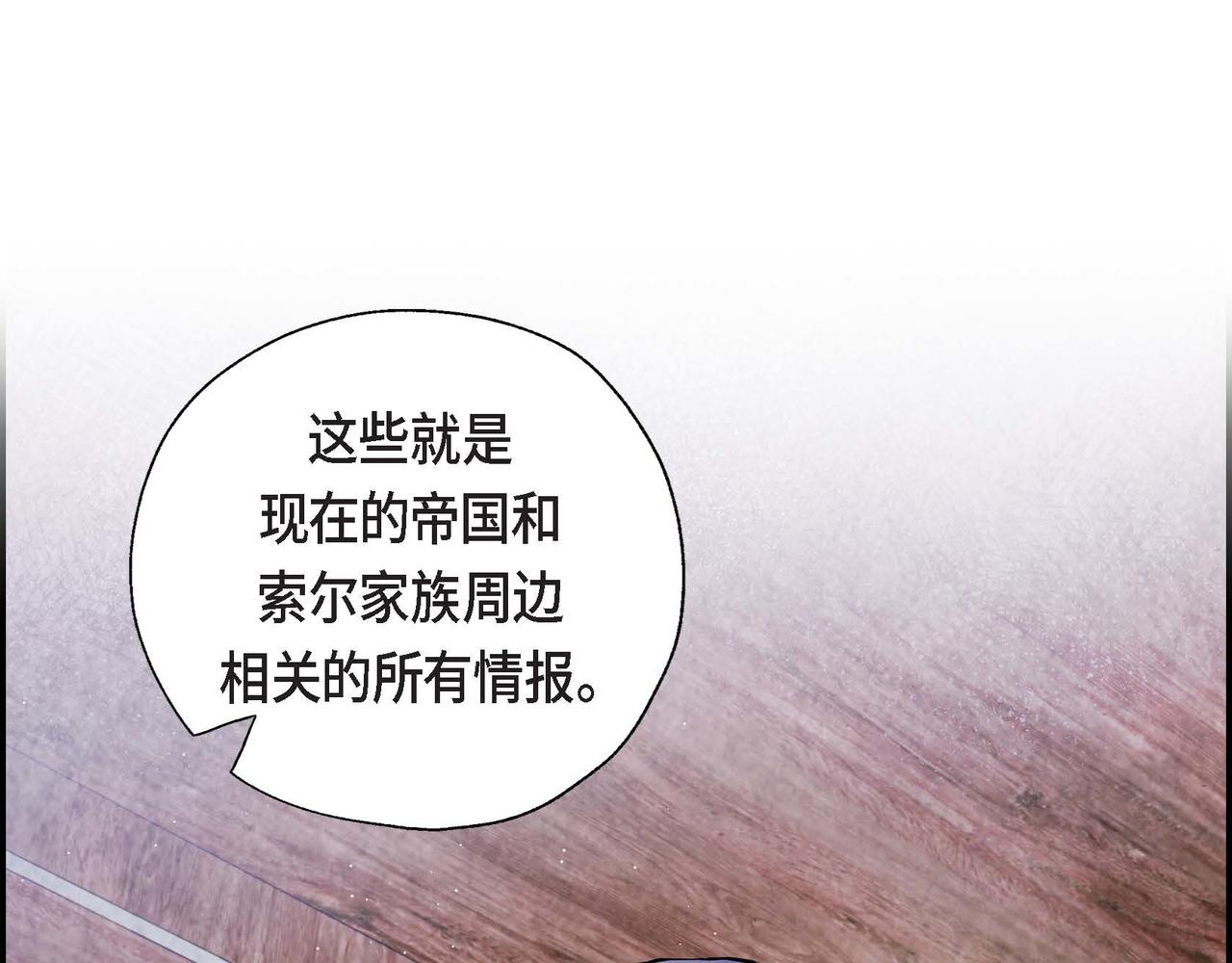 第6话 血战猎犬83