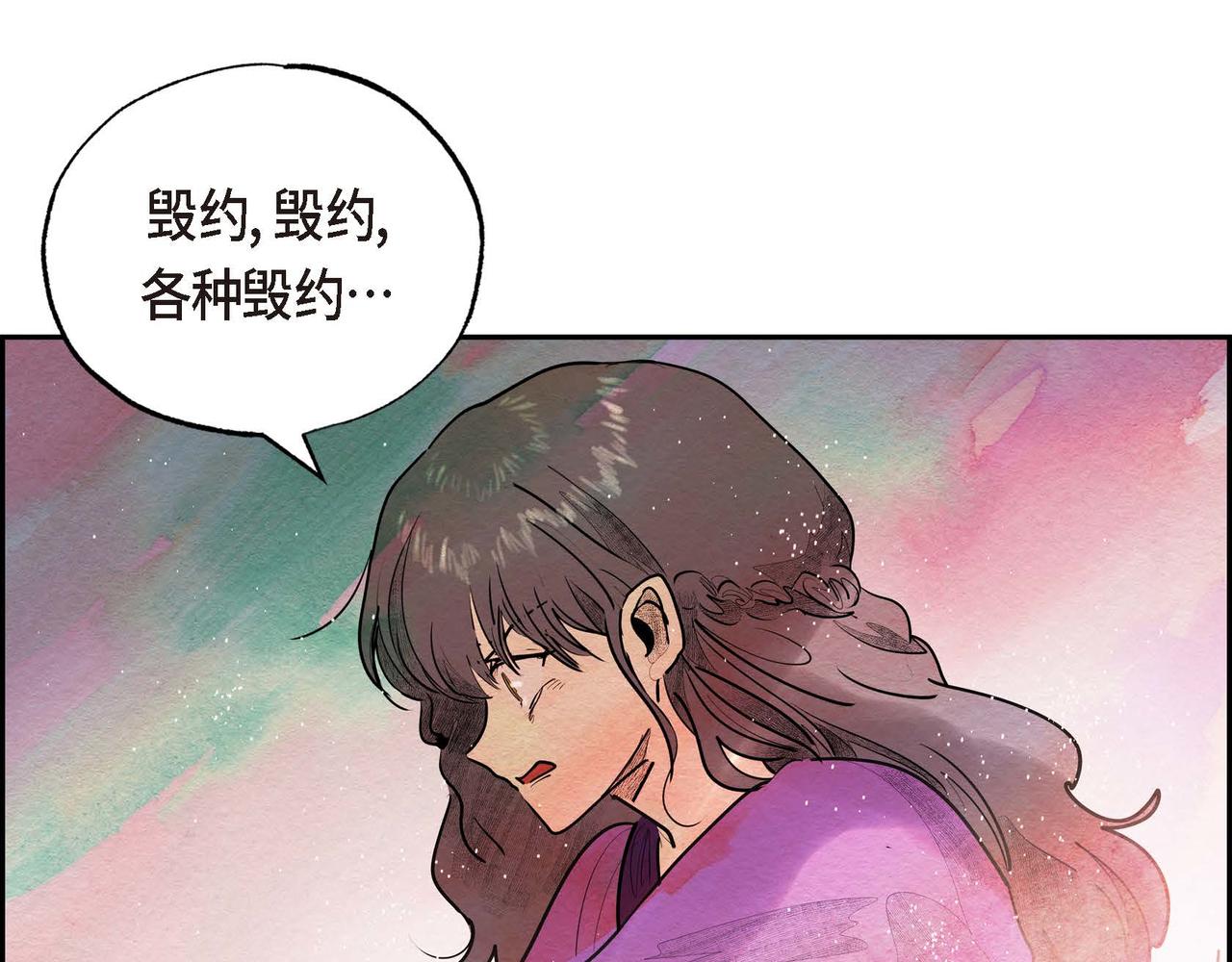 第27话 完美的魔晶石93