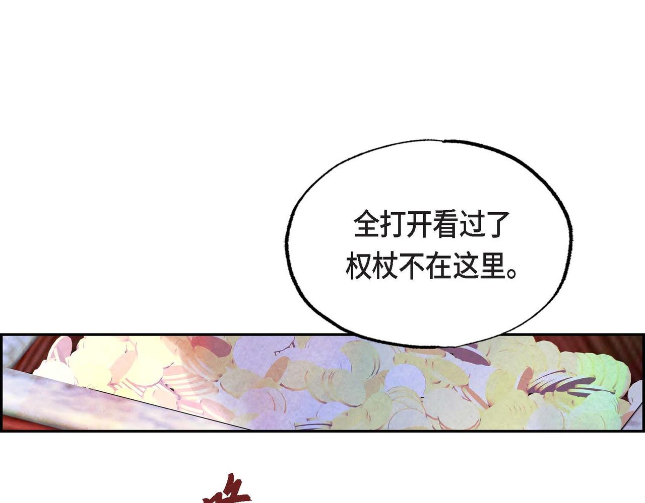 第38话 净化神殿71