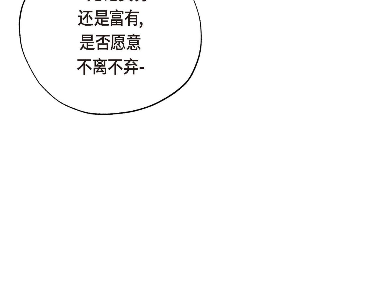 第1话 联姻93