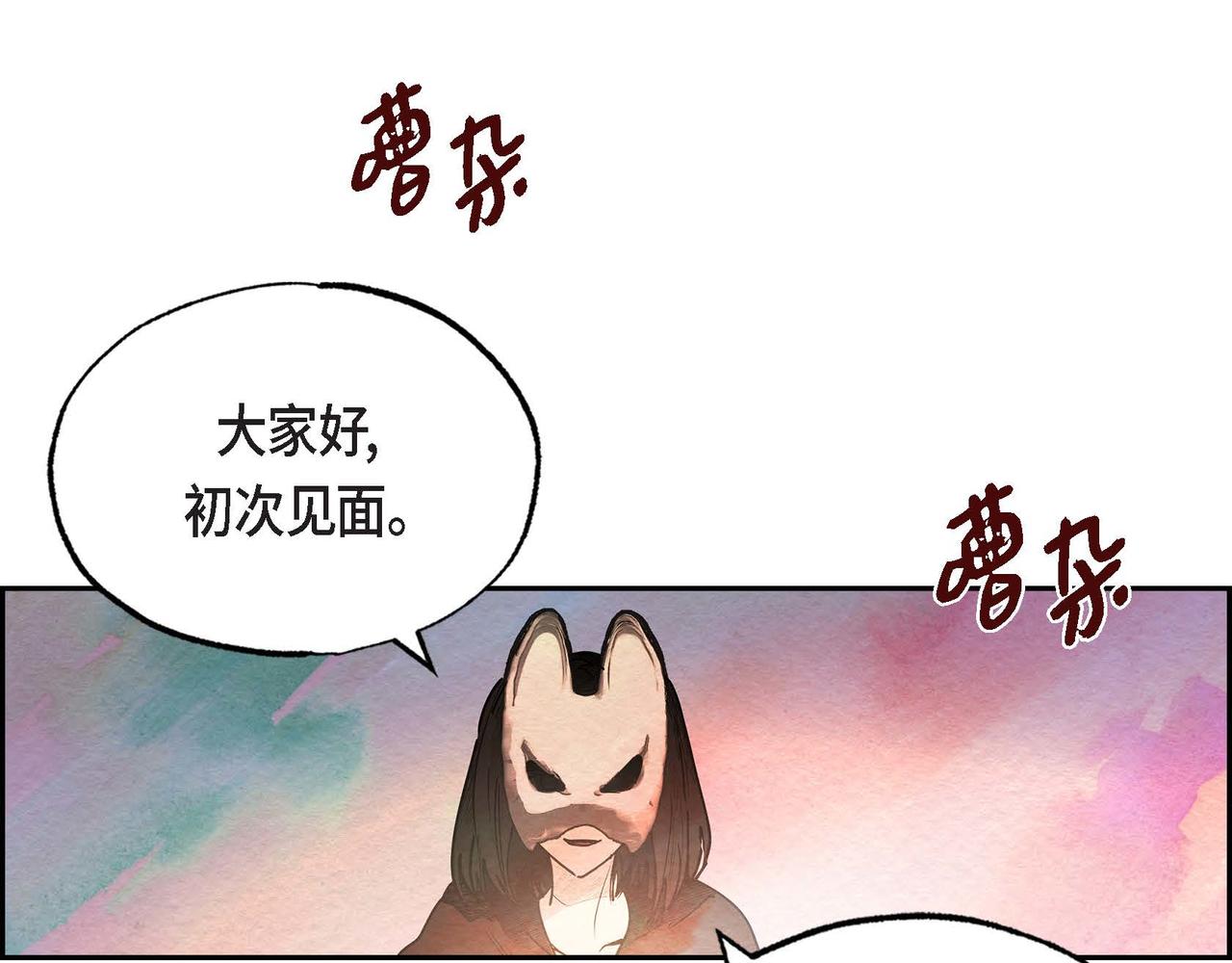 第30话 食人宝石51