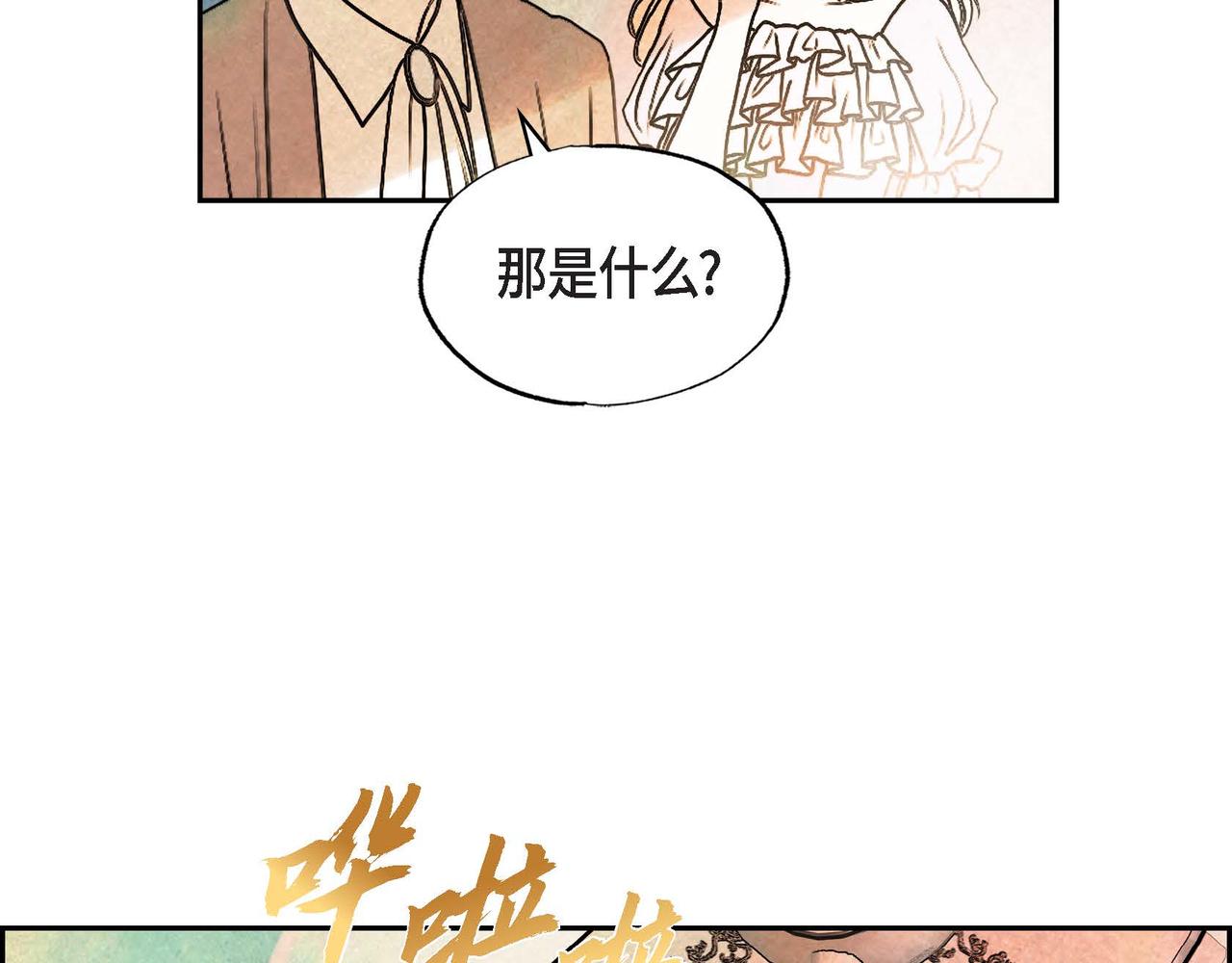 第41话真假药茶56