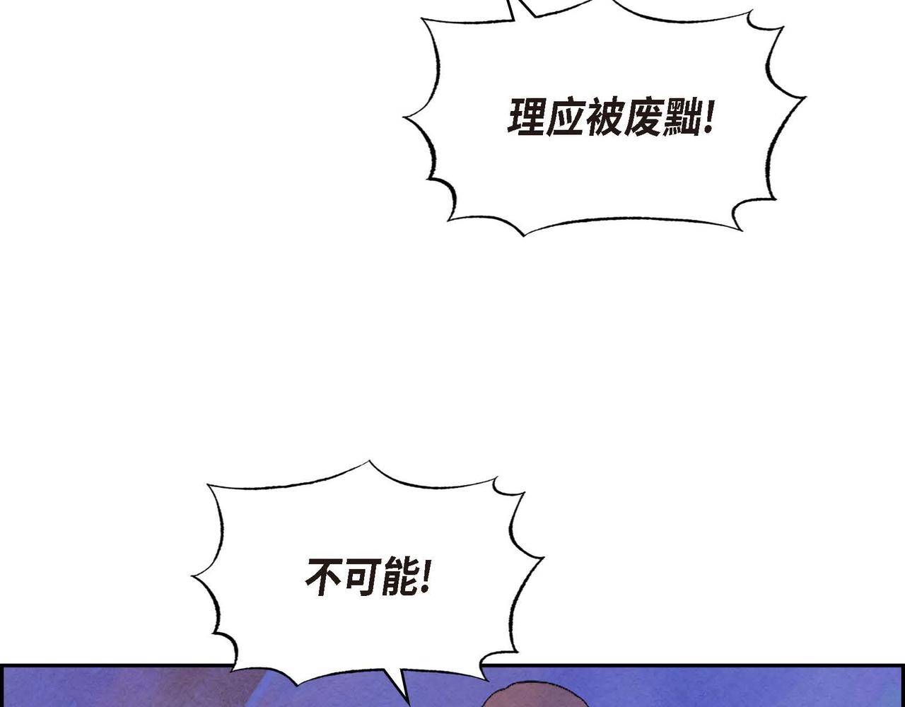 第49话叛逆者59