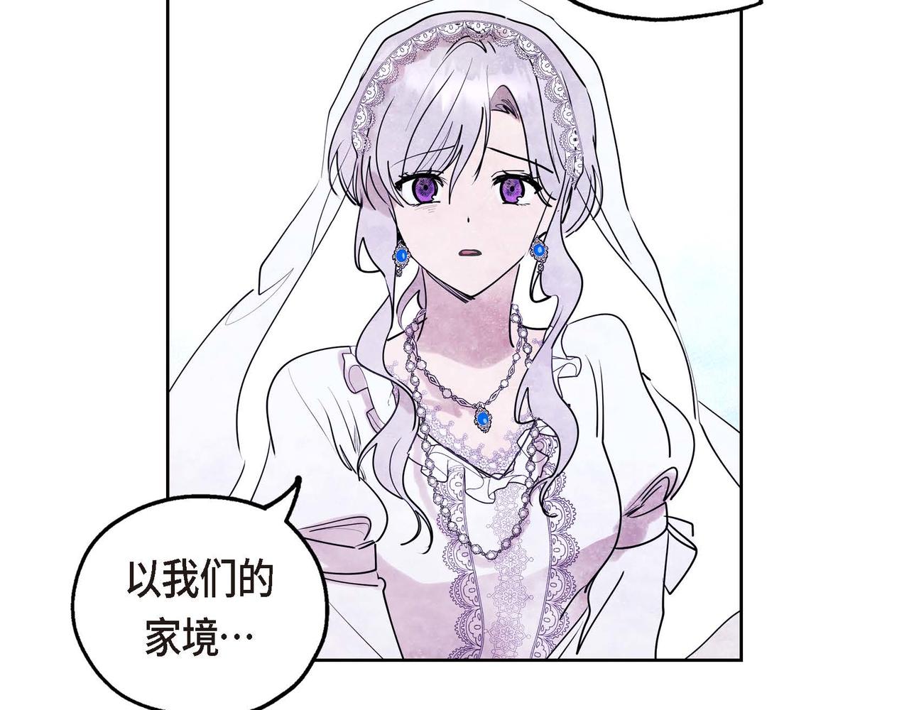 第1话 联姻34