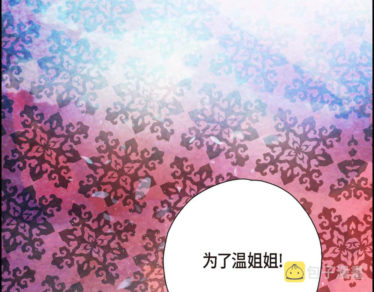 第1话 联姻191