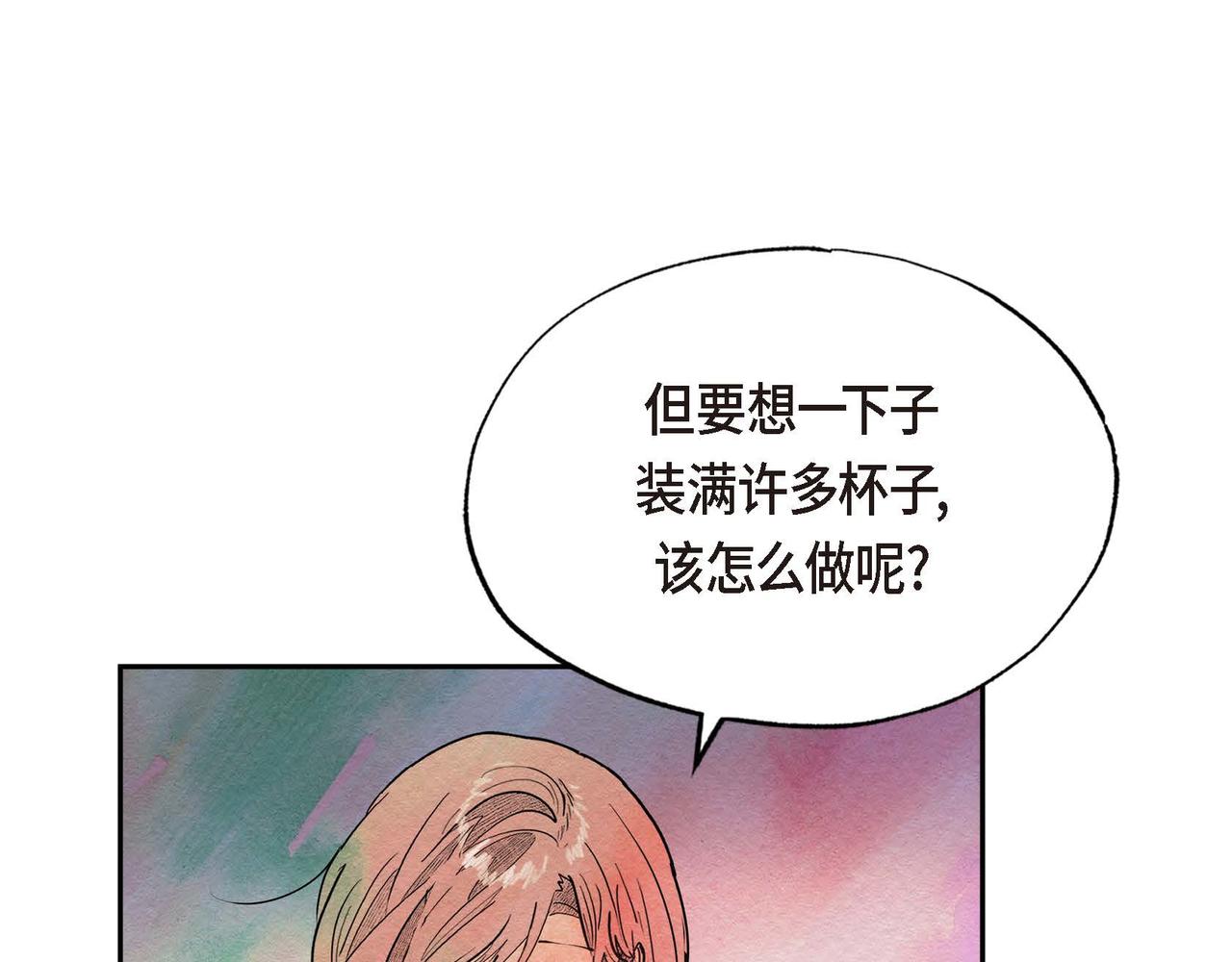 第27话 完美的魔晶石64