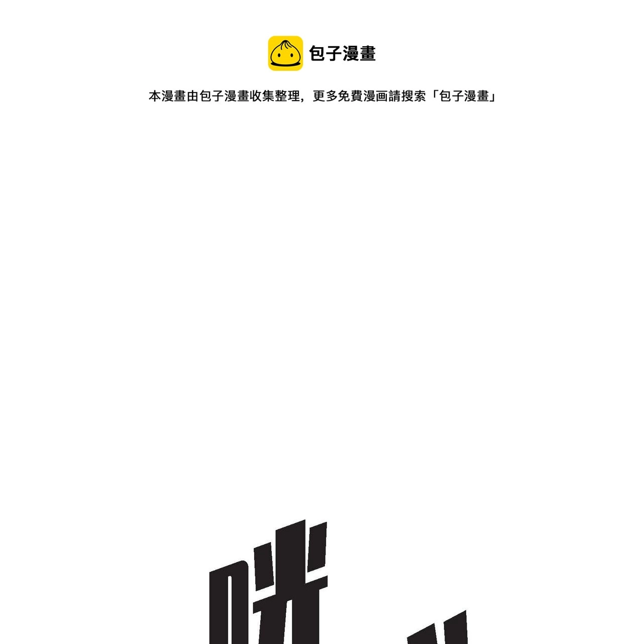 第22话 隐藏的本性0