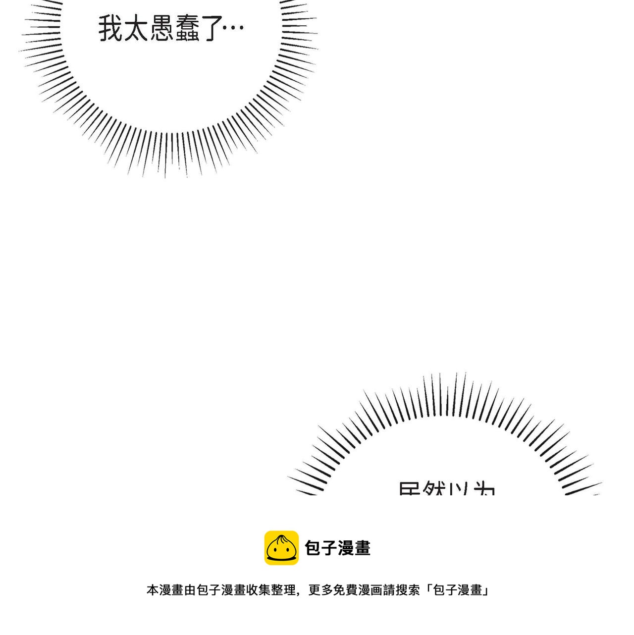 第14话 真正的主子92