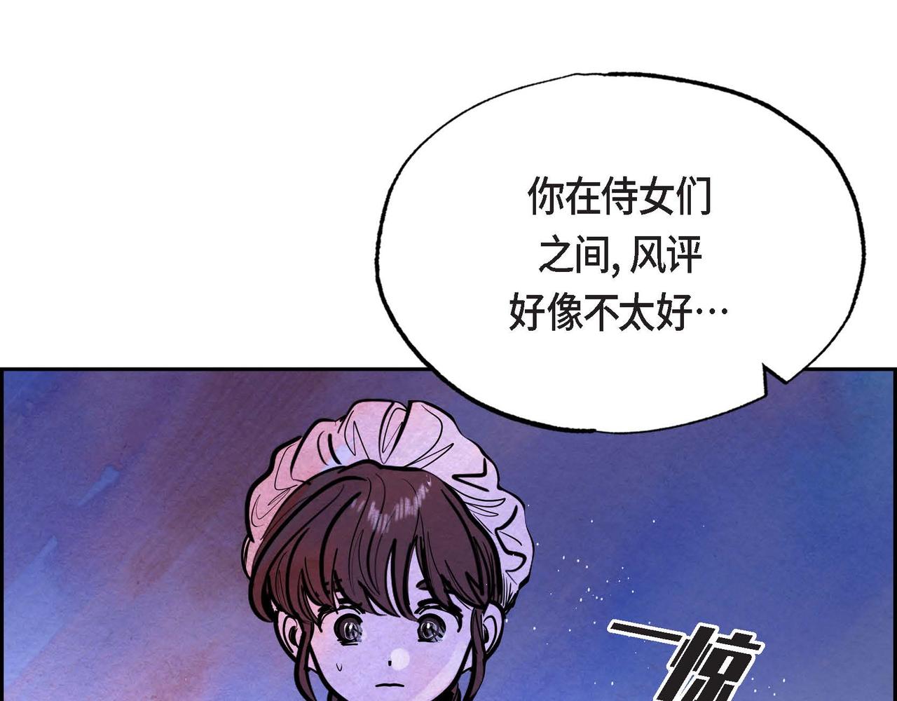 第18话 再次投毒73