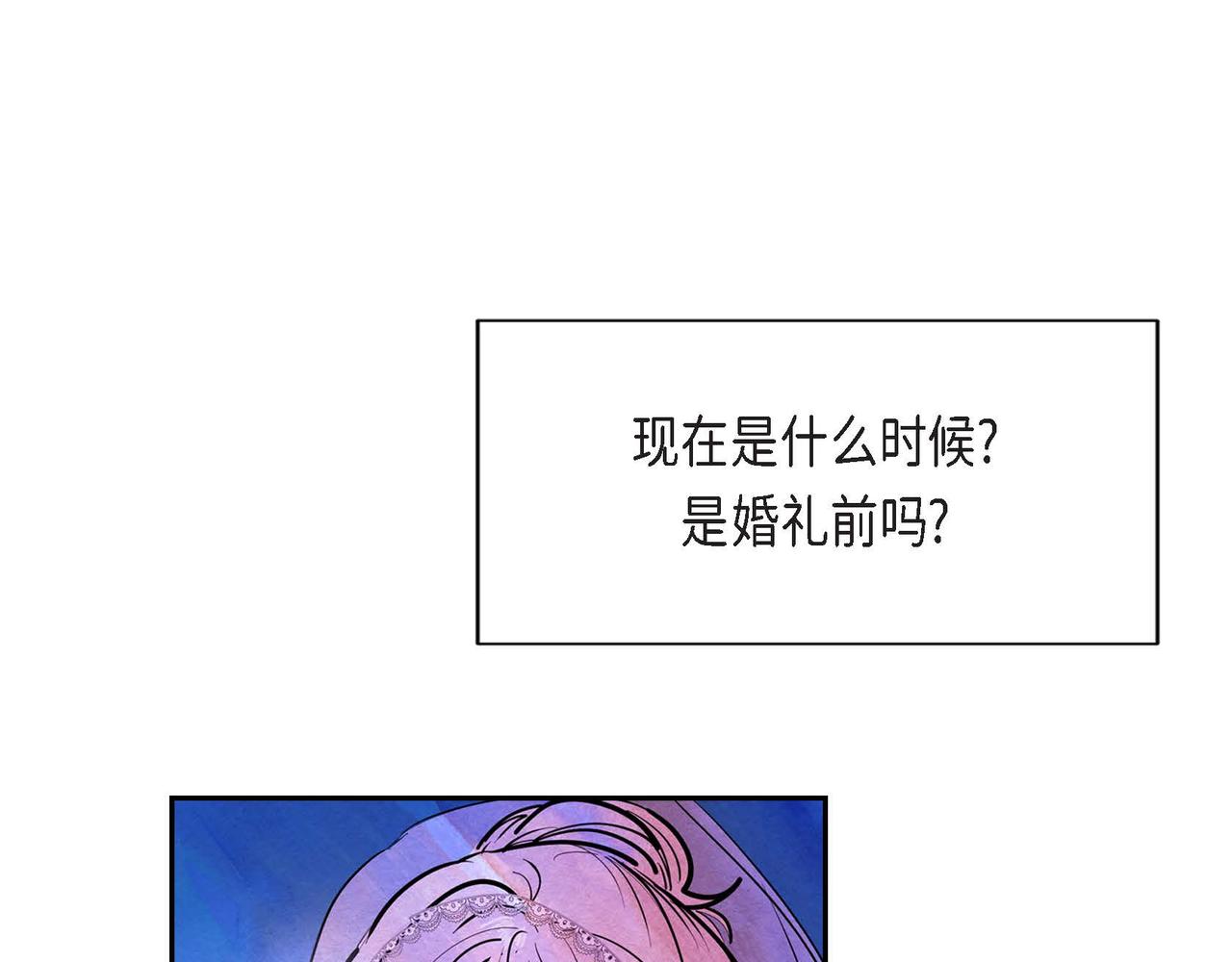 第3话 逃婚3