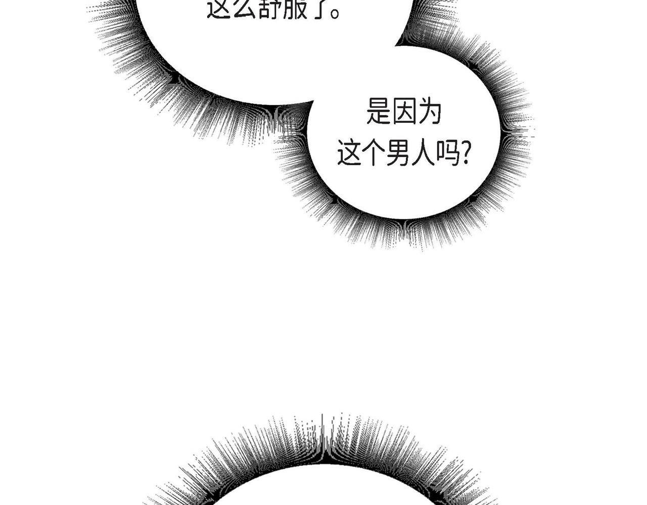 第32话 不要拒绝我76