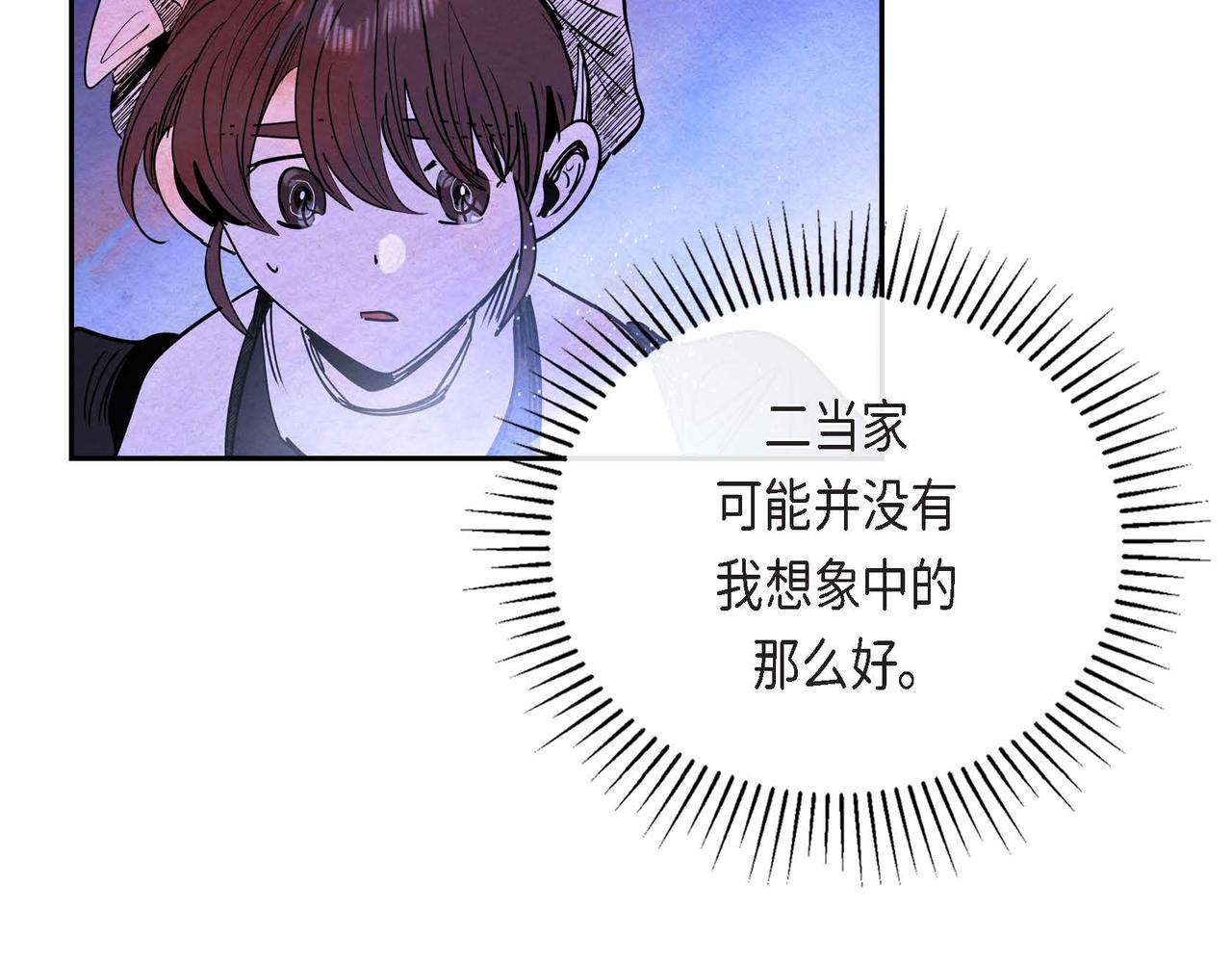 第18话 再次投毒78