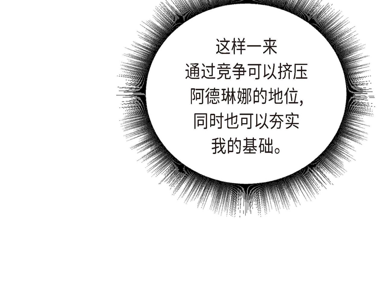 第26话 购买矿山4