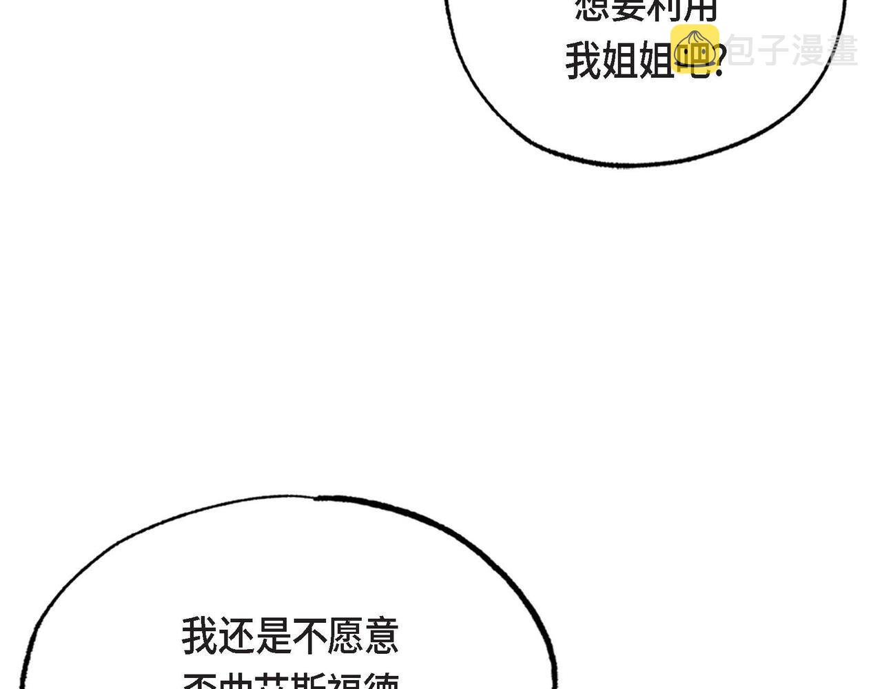 第32话 不要拒绝我4