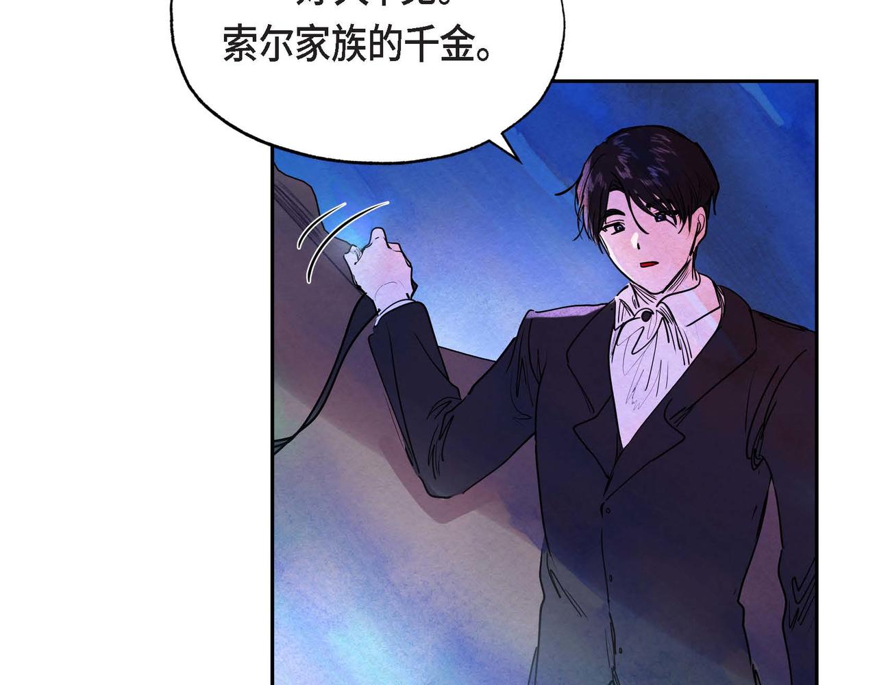 第4话 我是魔法师93