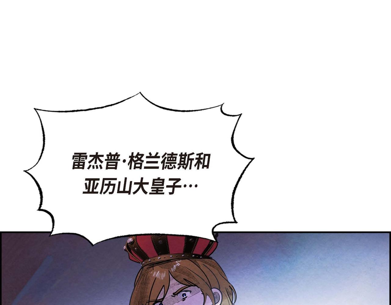 第51话 迎接新皇帝4