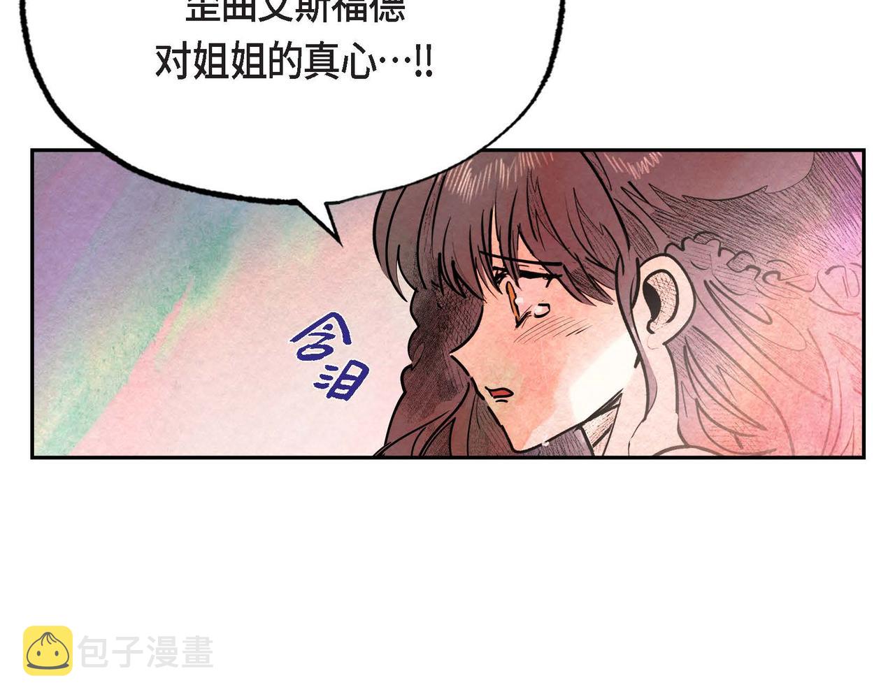 第32话 不要拒绝我5