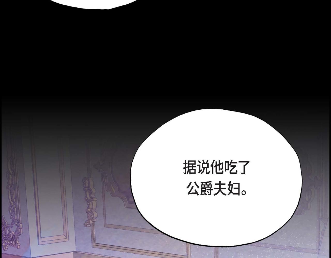 第2话 重生成为恶女57