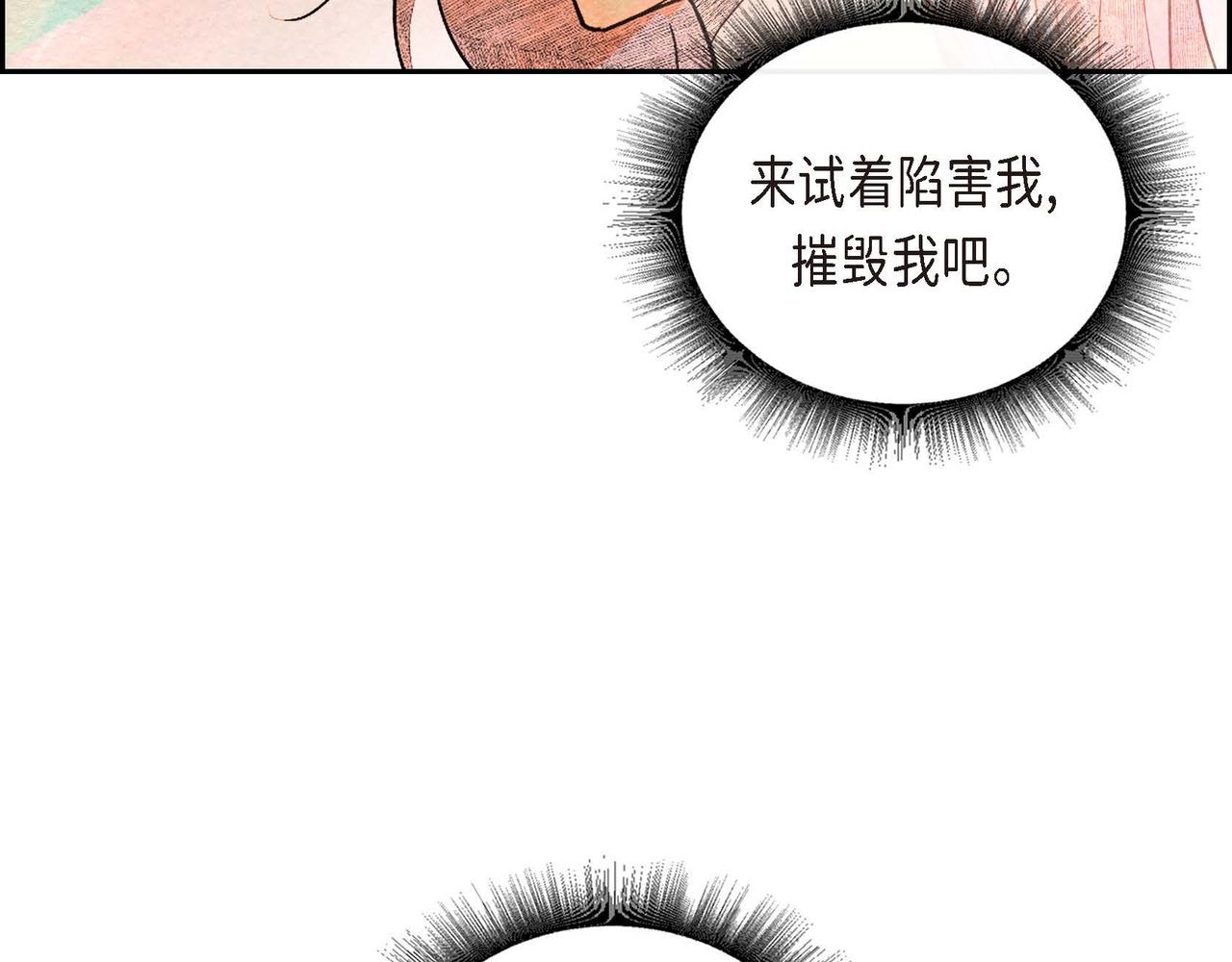 第28话 帝国听证会92