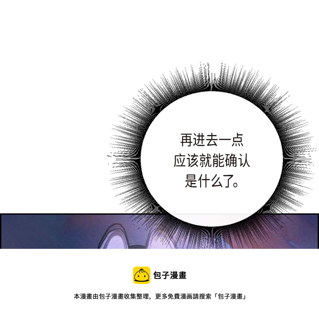 第27话 完美的魔晶石20