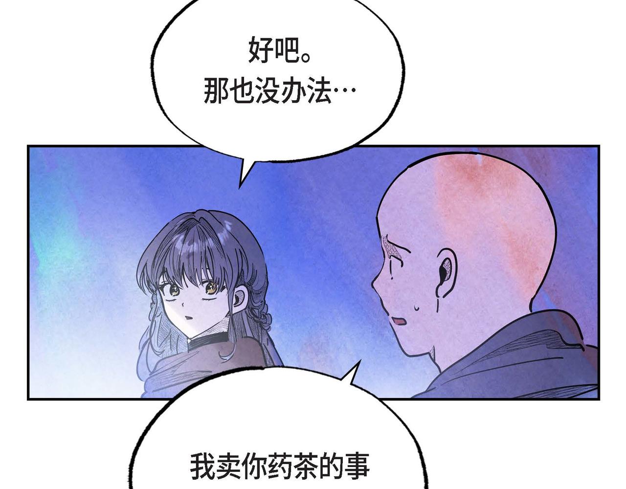 第38话 净化神殿41