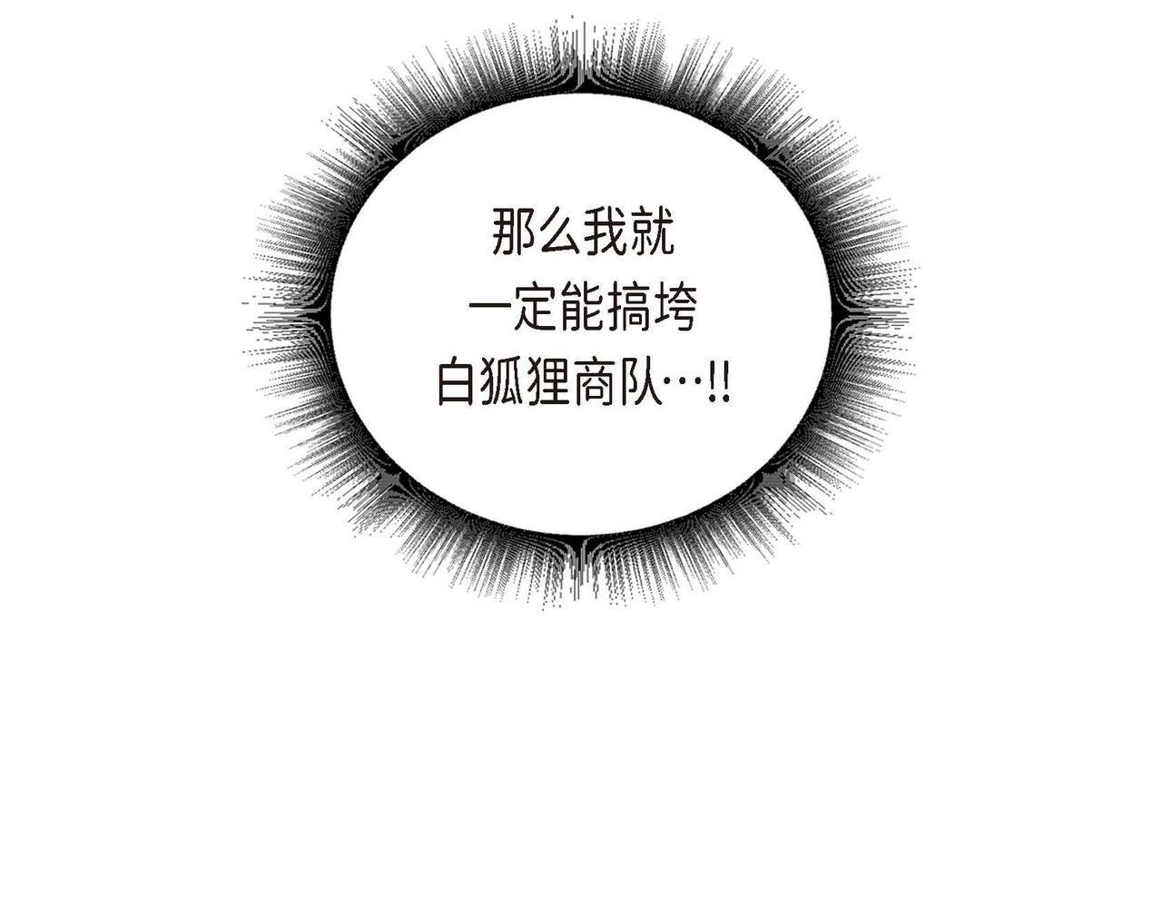 第28话 帝国听证会75