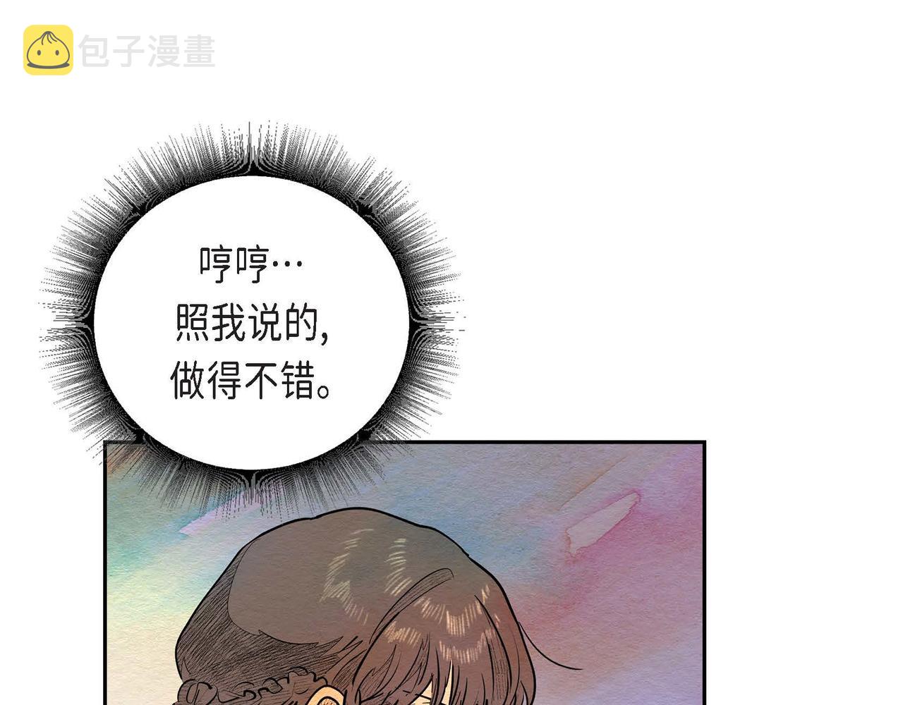 第30话 食人宝石36