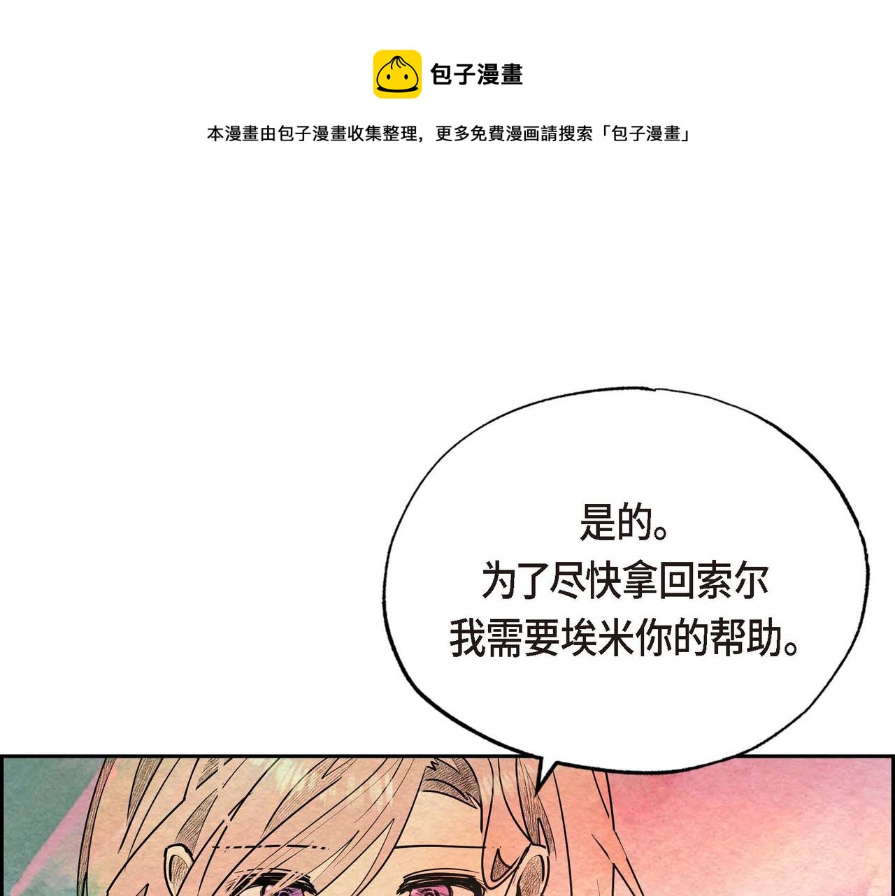 第24话 故人重逢90