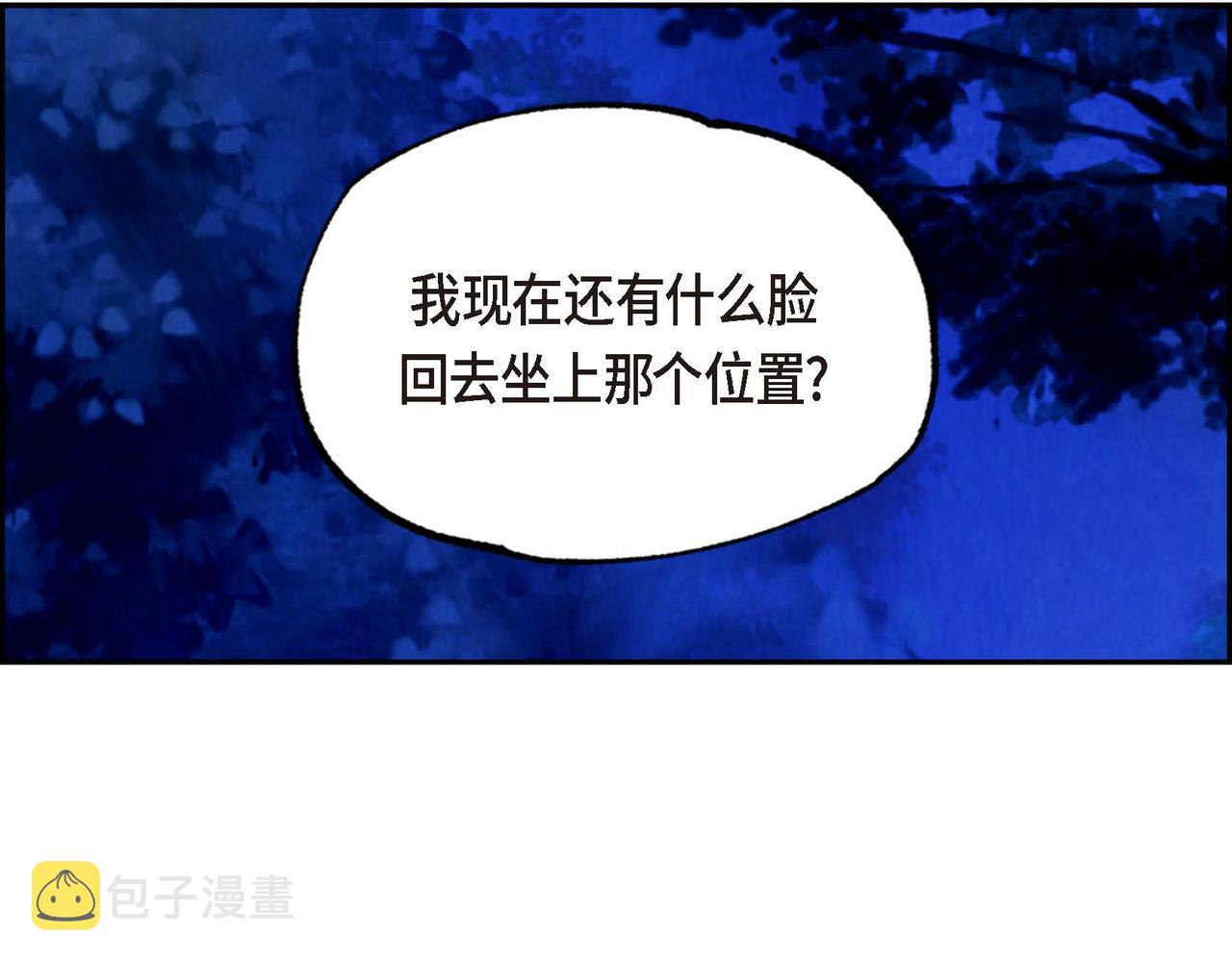 第47话皇权动摇68