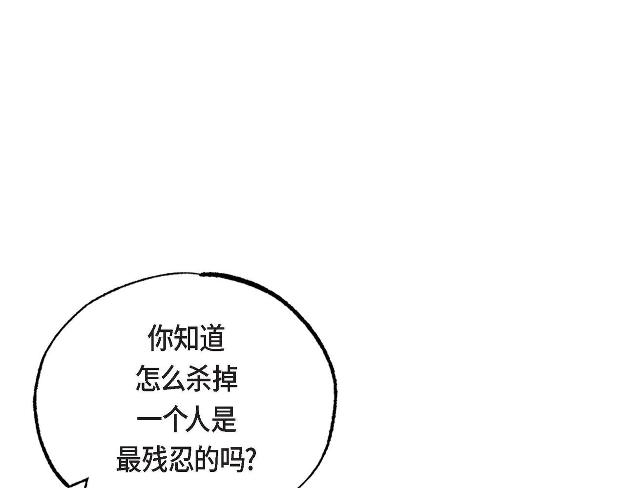 第23话 女仆遇险62
